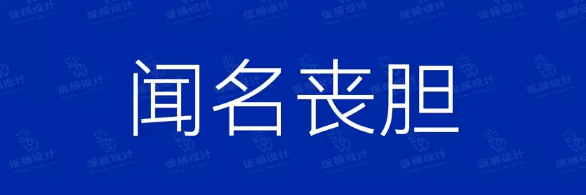 2774套 设计师WIN/MAC可用中文字体安装包TTF/OTF设计师素材【076】